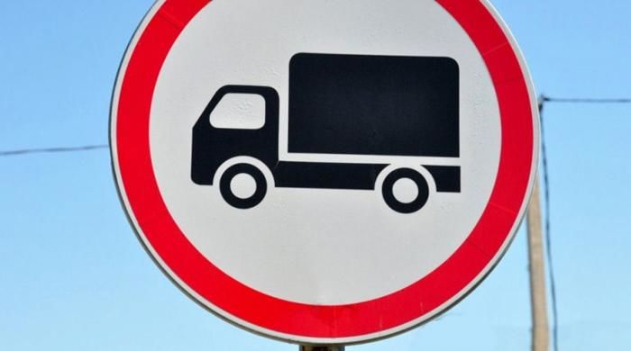 Весенние ограничения движения грузового автотранспорта. 